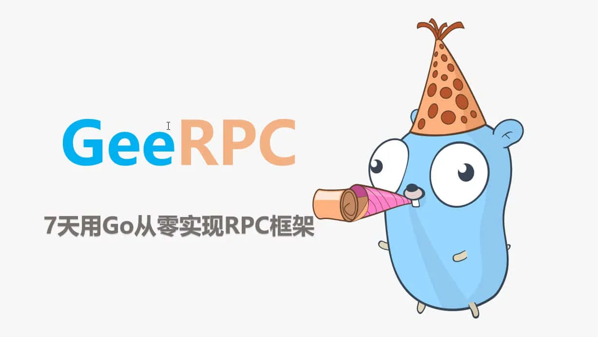 golang RPC framework