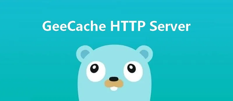 geecache http server