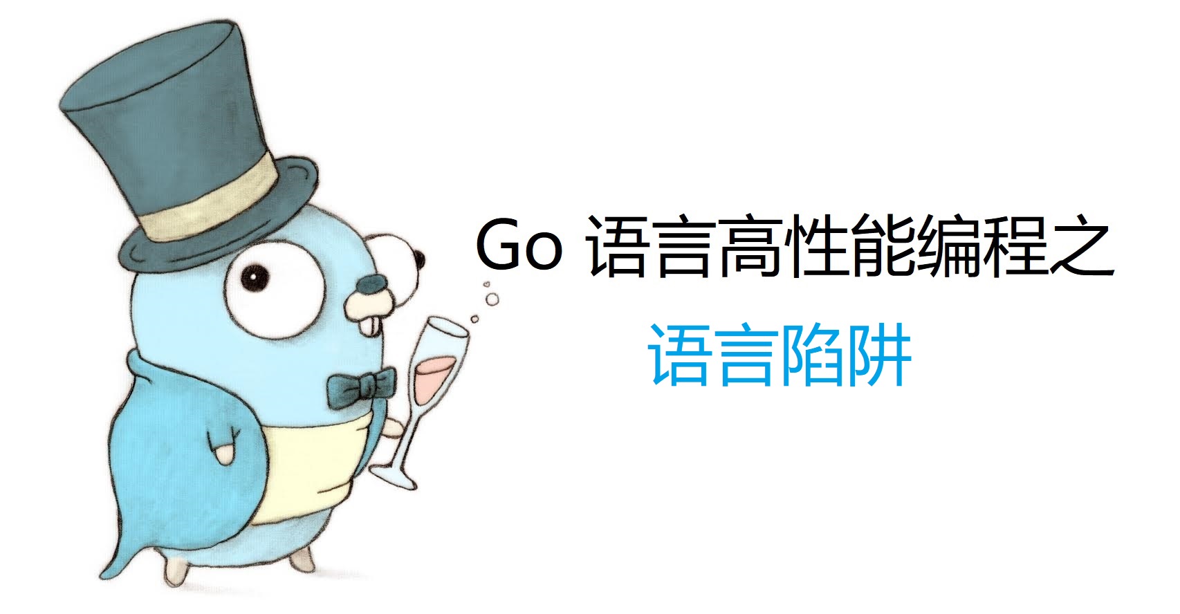 golang gotchas